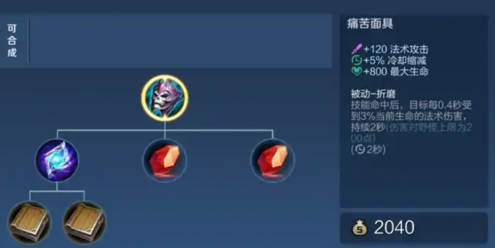 王者荣耀高端局张良出装怎么出1