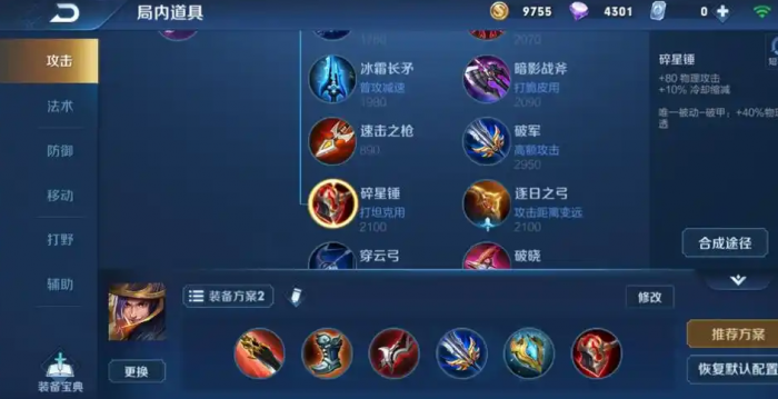 王者荣耀刘备铭文和出装_王者荣耀刘备铭文和出装搭配 王者荣耀刘备铭文和出装_王者荣耀刘备铭文和出装搭配