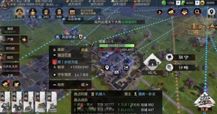 率土之滨同盟打城池怎么打3