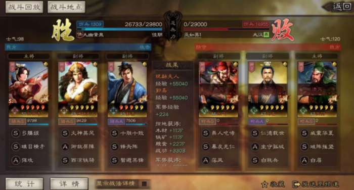 三国志战略版帮忙打地怎么打3