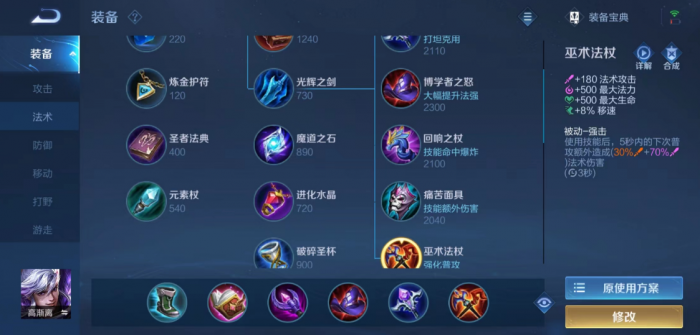 王者荣耀暴力高渐离出装出_高渐离暴击出装