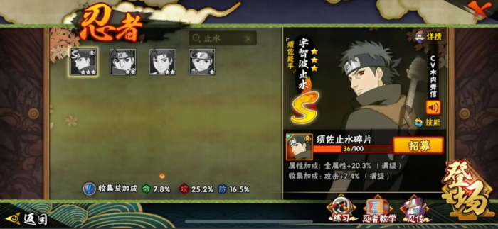 火影忍者止水_火影忍者止水哪集死的