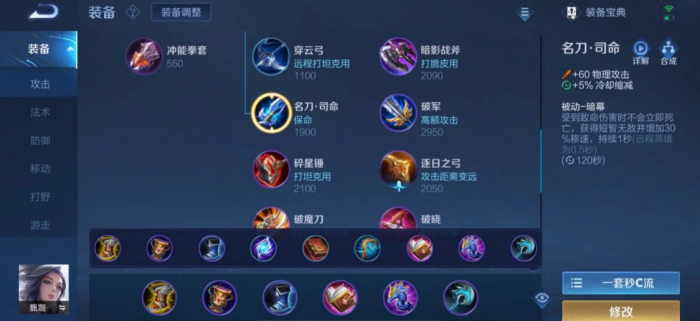 王者荣耀甄姬出装出_王者荣耀甄姬出装出装铭文