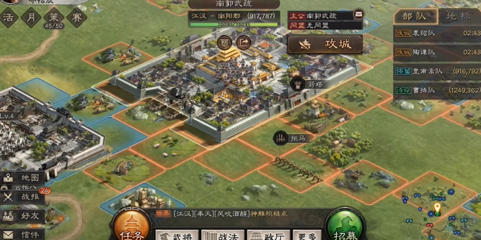 三国志战略版9级领地怎么打2