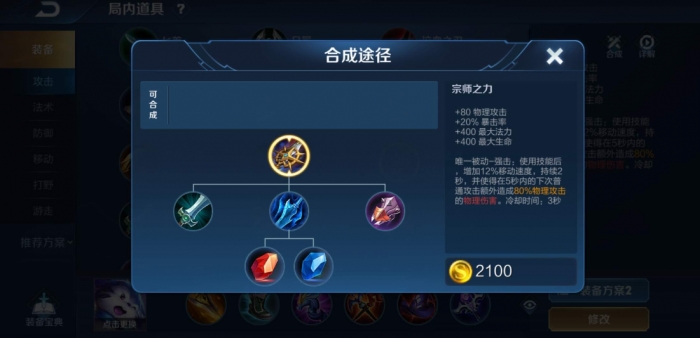 王者荣耀铠边路最强出装是什么3