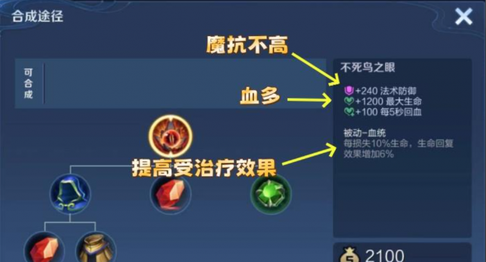 王者荣耀梦奇出装怎么搭配3