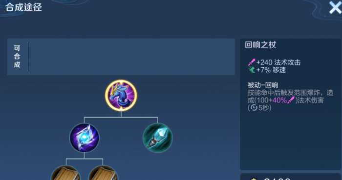 王者荣耀墨子上单出装有哪些推荐1