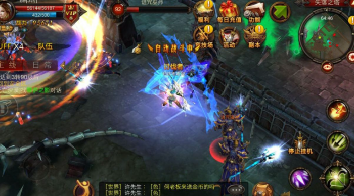 全民奇迹什么装备最好3