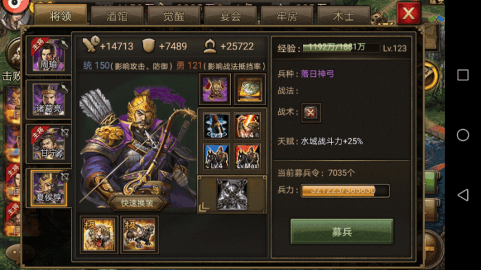 攻城掠地187如何选将3