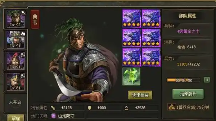 攻城掠地104带什么武将2