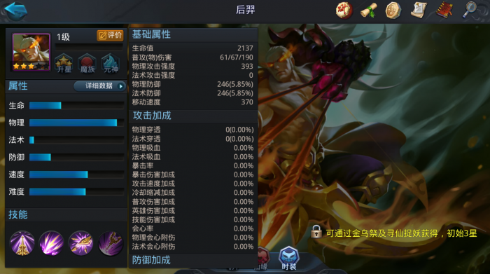 乱斗西游后羿_乱斗西游九游版 乱斗西游后羿_乱斗西游九游版