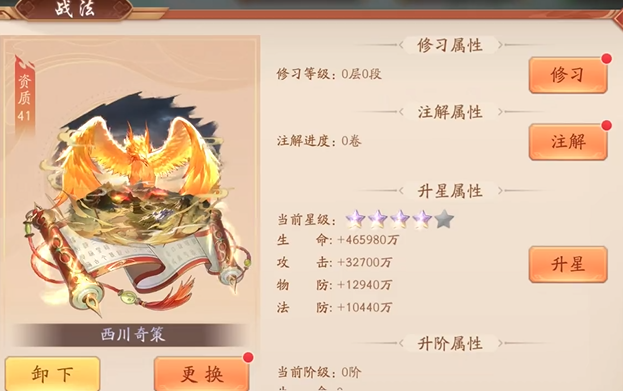 少年三国志2金战法在哪里合成3