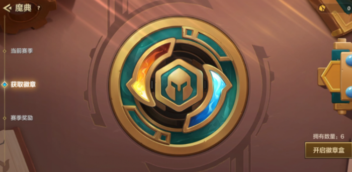 云顶之弈徽章怎么用1