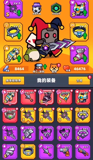 弹壳特攻队史诗和s级哪个好2