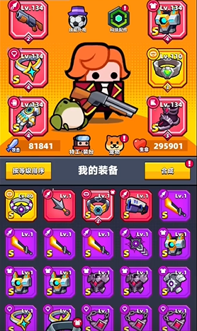 弹壳特攻队史诗和s级哪个好3