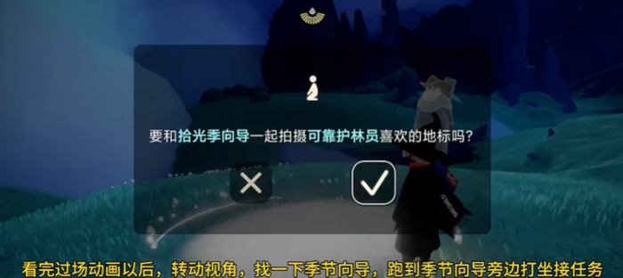 光遇风季节系先祖任务怎么做2