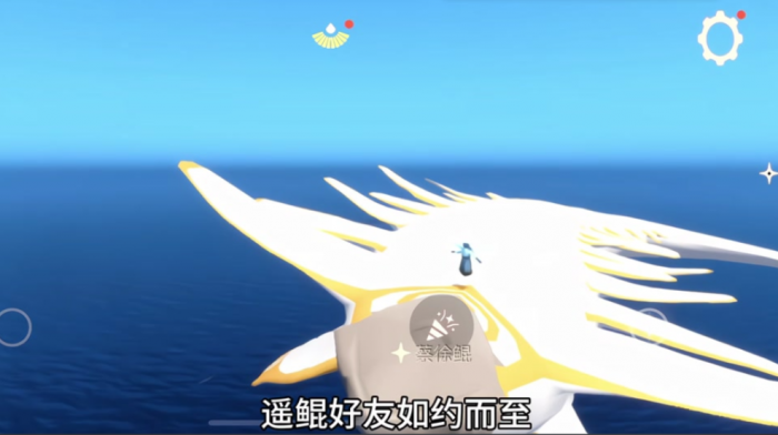 光遇怎么在鲲上转圈1