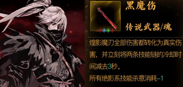 影之刃3传说强化材料怎么刷1