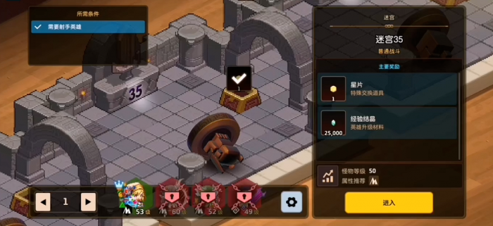 坎公骑冠剑迷宫35用什么武器1