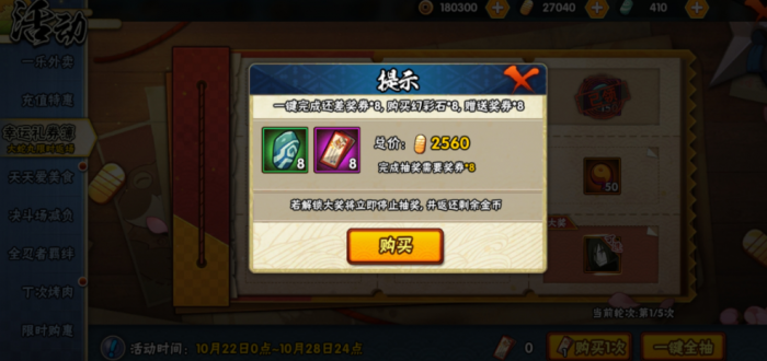 火影忍者幻彩石该怎么获取1