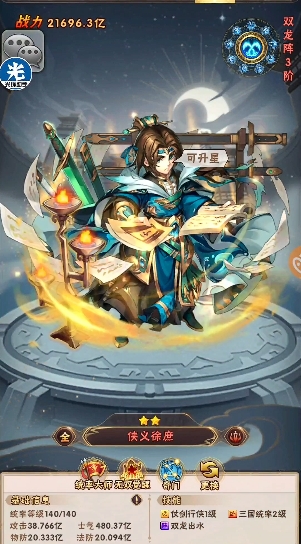 少年三国志要哪个阵容2