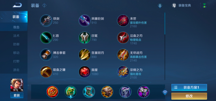 王者荣耀出装克制真伤出_王者荣耀什么克真伤