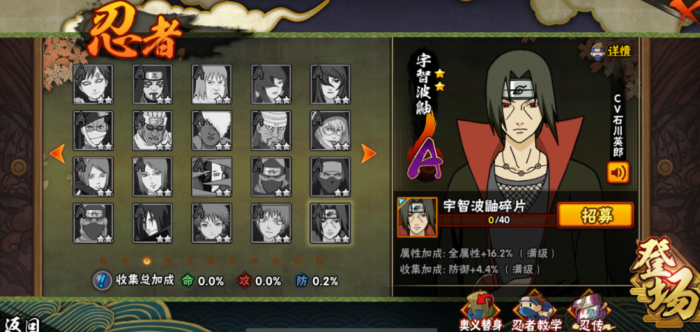 火影忍者幻之试炼2鼬怎么解锁1