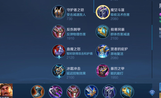 王者荣耀苏烈最强出装是什么1