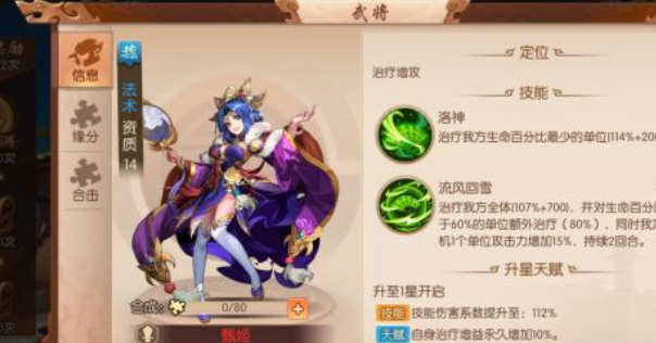 少年三国志2带甄姬_少年三国志2甄姬值得培养吗