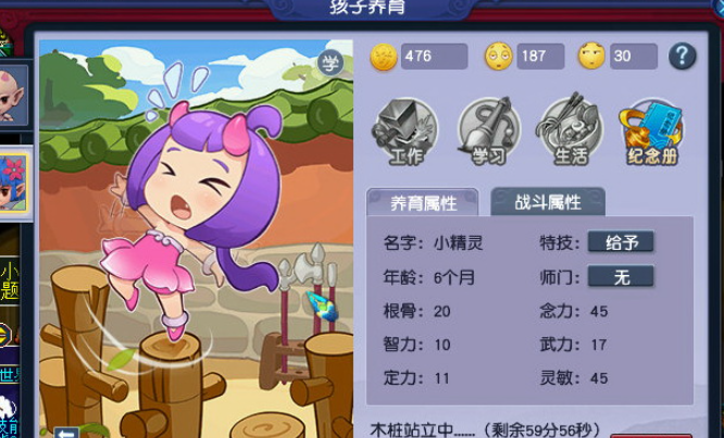 梦幻西游孩子需要什么东西1