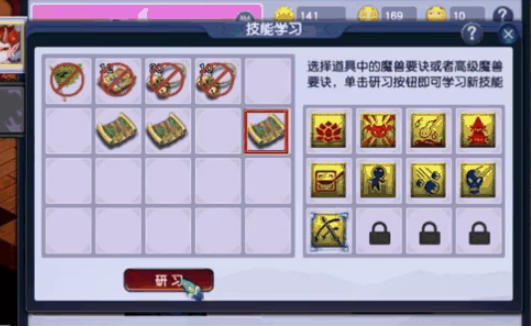 梦幻西游孩子需要什么东西2