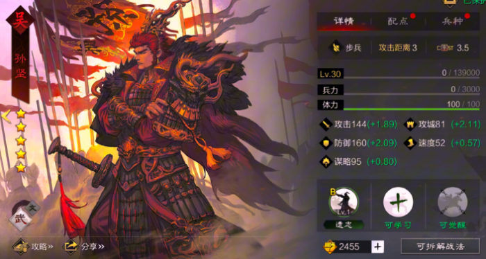 率土之滨攻城点哪个好2