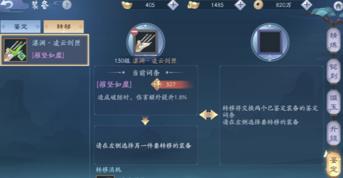 新笑傲江湖战力哪个最重要1