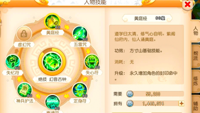 梦幻西游手游方寸用什么阵好1