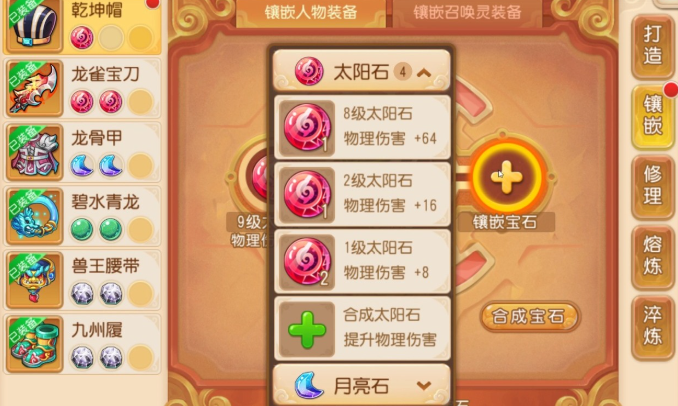 梦幻西游手游方寸用什么阵好3