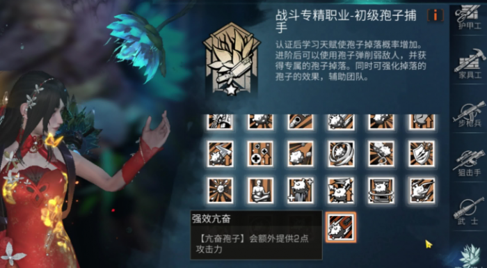 明日之后再生者转职哪个好点3