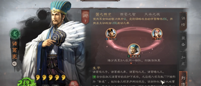 三国志战略版如何用桃源盾对抗天枪3