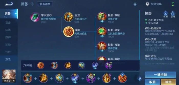 王者荣耀老夫子出装最新是什么1