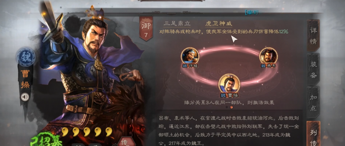 三国志战略版武将_三国志战略版武将点评
