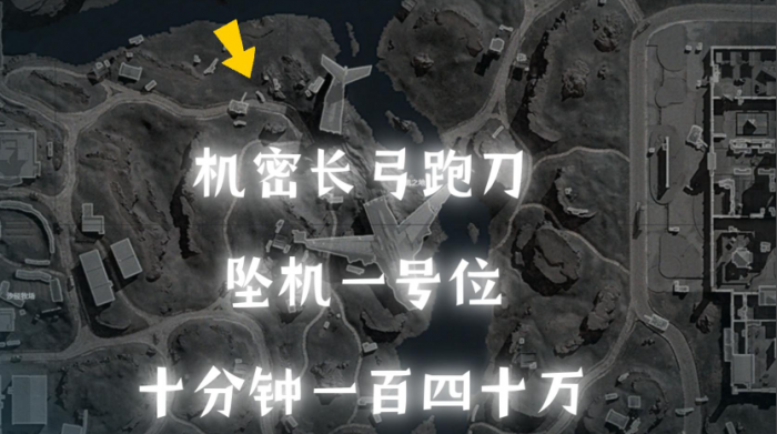 暗区突围伞绳刷_暗区突围刷新点