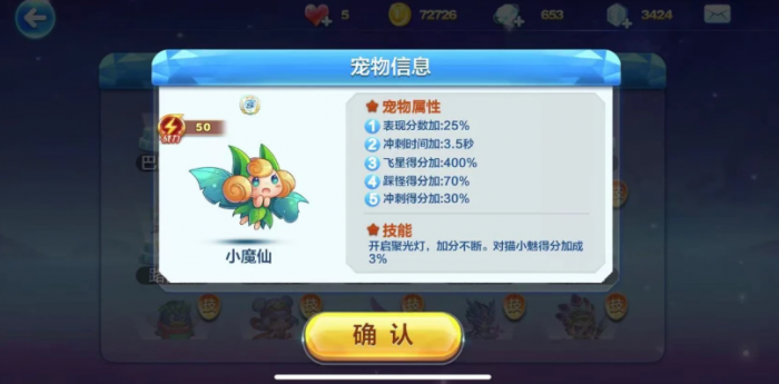 天天酷跑小魔仙怎么合1