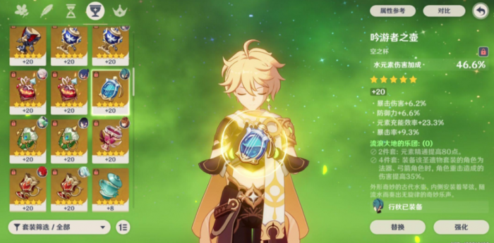 原神新手可以领到什么角色1