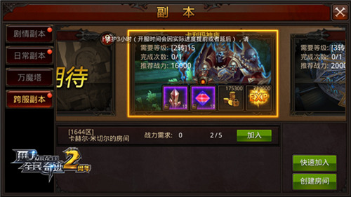 全民奇迹手游卡利玛神庙_全民奇迹2手游攻略网