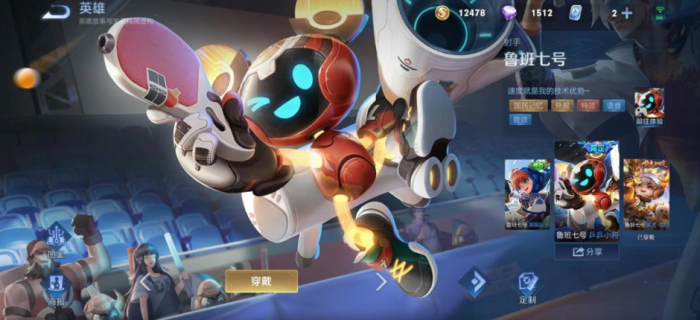 王者荣耀鲁班七号怎么出装1