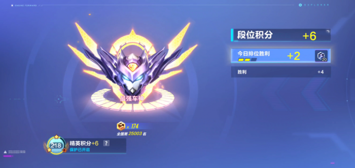 qq飞车哪个模式经验最多2