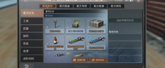 明日之后里的血清在哪里出售1