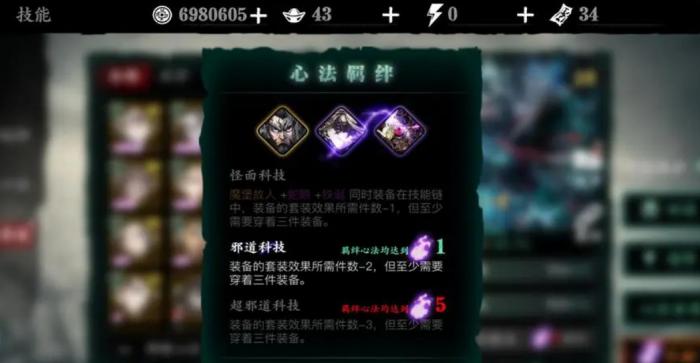 影之刃3绝影怎么出装3