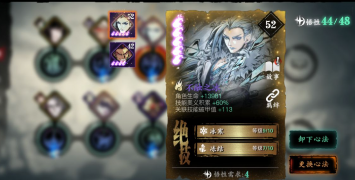 影之刃3心法突破_影之刃3心法突破狗粮