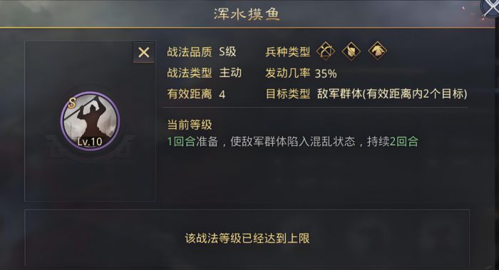 率土之滨战法强化哪个好1