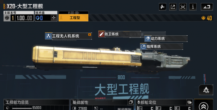 无尽的拉格朗日金标船怎么获得1